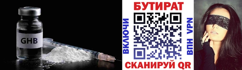 где найти наркотики Сосновоборск kraken рабочий сайт Бутират вода