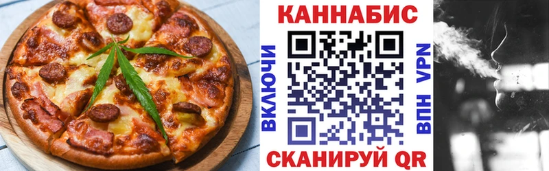 Еда ТГК конопля  Сосновоборск 