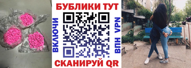Ecstasy таблы  Сосновоборск 