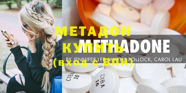 метадон Армянск