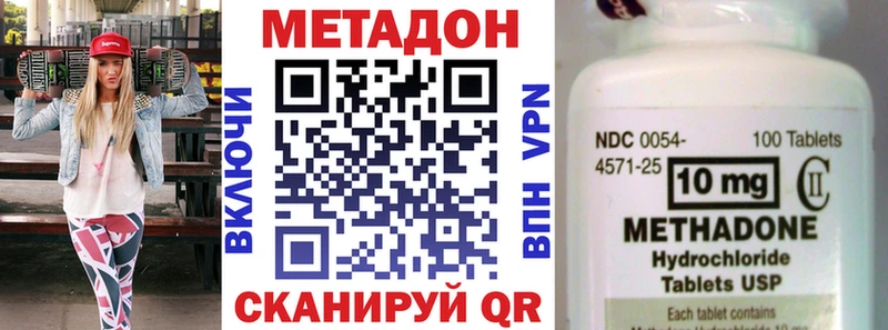 что такое наркотик  Сосновоборск  Метадон methadone 